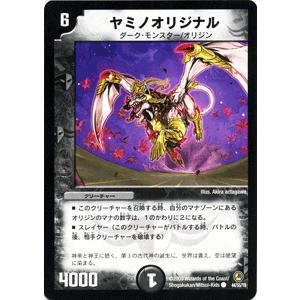 デュエル・マスターズ 超巨岩獣メガロクラウザー/DM33/ライジング