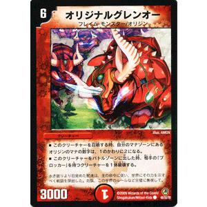 デュエル・マスターズ 炸裂の化身/DM34/クロス・ジェネレーション