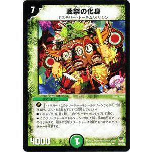 デュエル・マスターズ 猛菌封魔マガツカゼ/DM35/ネバーエンディング