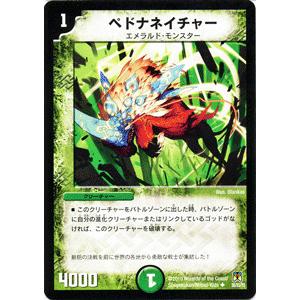 デュエル・マスターズ 猛菌封魔マガツカゼ/DM35/ネバーエンディング