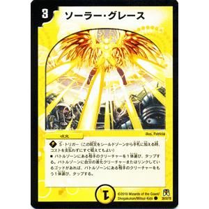 デュエル・マスターズ 猛菌封魔マガツカゼ/DM35/ネバーエンディング