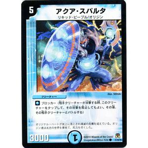 デュエル・マスターズ 猛菌封魔マガツカゼ/DM35/ネバーエンディング