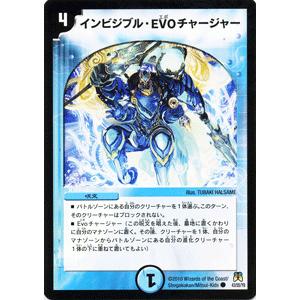 デュエル・マスターズ 猛菌封魔マガツカゼ/DM35/ネバーエンディング