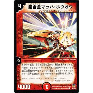 デュエル・マスターズ 封魔デスゲイター/闇文明/デュエマ : カード