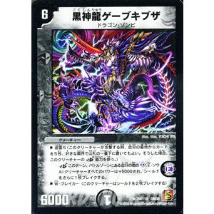 デュエルマスターズ キセル・カイワレ キセル・カイワレ(DM36