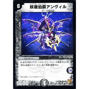 デュエル・マスターズ 草原の空想家ニャンダケ/DM36/サイキック