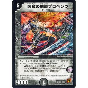 デュエル・マスターズ デュエルマスターズ ヤミノドーベル/DM37/ダーク