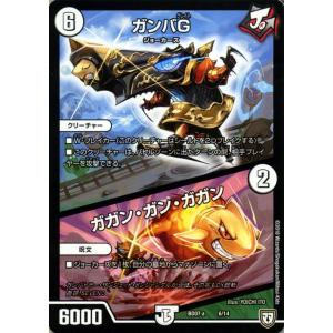 デュエル・マスターズ デュエマ DMBD07 DX銃斬首領 SEVEN スーパーレア