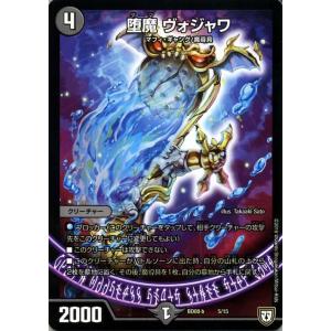 デュエル・マスターズ デュエマ DMBD08 メガロ・デストロイト