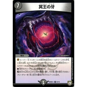 デュエル・マスターズ デュエマ DMBD08 メガロ・デストロイト