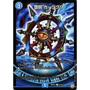 デュエル・マスターズ デュエマ DMBD08 メガロ・デストロイト