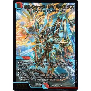 デュエル・マスターズ デュエマ DMBD15 ボルシャック・サイバーエクス