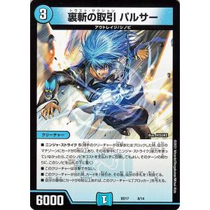 デュエル・マスターズ キャラカード9枚セット 20thクロニクルデッキ
