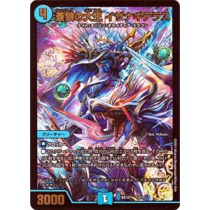 デュエル・マスターズ デュエルマスターズ 蒼狼の王妃 イザナミ