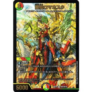 デュエル・マスターズ 蒼狼の大王 イザナギテラス レジェンドスーパー