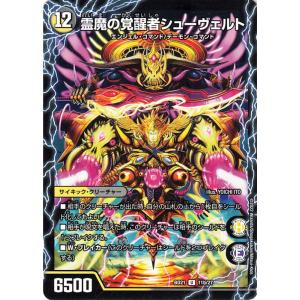 デュエル・マスターズ ZEROの侵略 ブラックアウト レジェンドレア