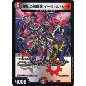 デュエル・マスターズ ZEROの侵略 ブラックアウト レジェンドレア