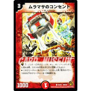コナミデジタルエンタテインメント 遊戯王 P4-04 黒魔術のカーテン