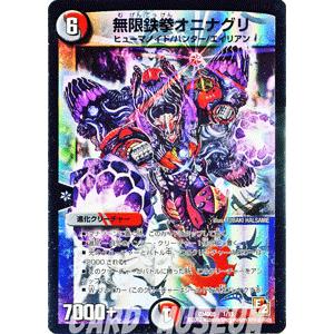 デュエル・マスターズ 突風のゴーマッハ・スワン/DMD05/無限アタック