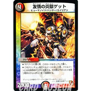 デュエルマスターズ 突風のゴーマッハ・スワン デュエル・マスターズ 突風のゴーマッハ・スワン/DMD05/無限アタック