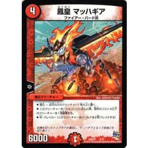 デュエル・マスターズ エヴォル・メラッチ プロモーション /DMD21/無敵