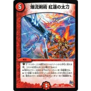 デュエル・マスターズ エヴォル・メラッチ プロモーション /DMD21/無敵