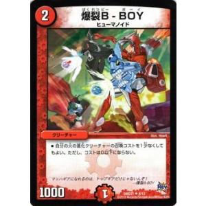 デュエル・マスターズ エヴォル・メラッチ プロモーション /DMD21/無敵