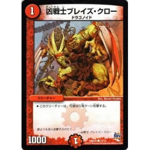 デュエル・マスターズ 鳳凰 マッハギア プロモーション /DMD21/無敵の