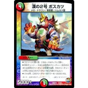 デュエル・マスターズ 無頼勇騎ウインドアックス/革命ファイナル