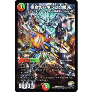 デュエル・マスターズ デュエルマスターズ / 運命の新星 クシカーツ