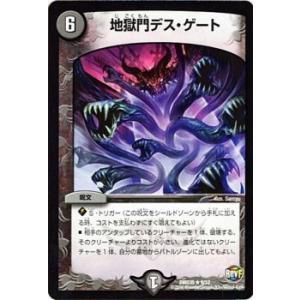 デュエル・マスターズ デュエルマスターズ / 禁断X ナーグル / DX