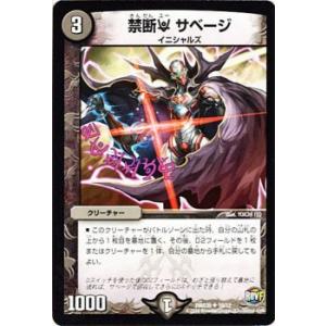 デュエル・マスターズ デュエルマスターズ / 禁断X ナーグル / DX