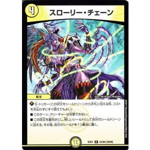 デュエル・マスターズ 王道W 魔誕の封殺ディアス Z(スーパーレア) 邪神