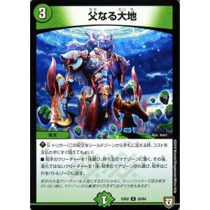 デュエル・マスターズ DMEX02 暴走機 ”F−亞” スーパーレア デュエマ