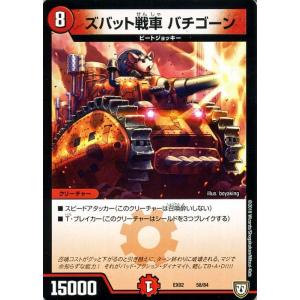 デュエルマスターズ DMEX02 ズバット戦車　バチゴーン デュエマクエスト・パック 伝説の最強戦略...