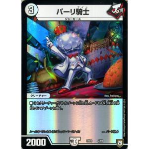 デュエル・マスターズ DMEX03 究極生命体 Z ペリッ!! スペシャルだらけ
