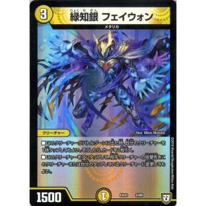 デュエル・マスターズ デュエルマスターズ DMEX03 ボルベルグ