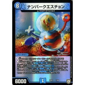 デュエル・マスターズ DMEX03 究極生命体 Z ペリッ!! スペシャルだらけ