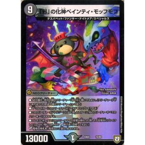 デュエル・マスターズ デュエルマスターズ DMEX03 ボルベルグ