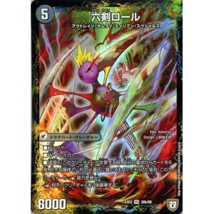 デュエル・マスターズ DMEX03 究極生命体 Z ペリッ!! スペシャルだらけ