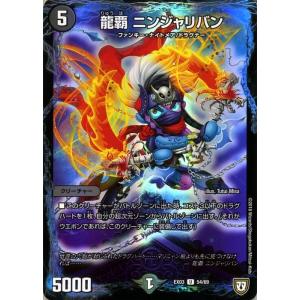 デュエル・マスターズ DMEX03 究極生命体 Z ペリッ!! スペシャルだらけ