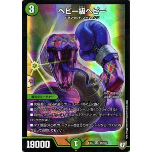 デュエル・マスターズ DMEX03 究極生命体 Z ペリッ!! スペシャルだらけ