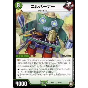 デュエル・マスターズ デュエマ DMEX04 駿足の政 コモン 夢の最＆強