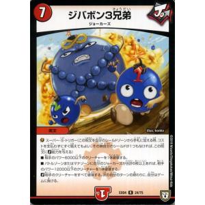 デュエル・マスターズ デュエマ DMEX04 駿足の政 コモン 夢の最＆強