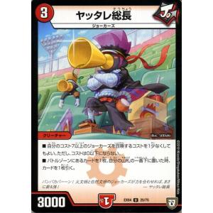 デュエマ　駿足の政　一枚300円 楽天市場】駿足の政（イダテン・キッド）の通販