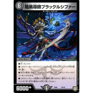 デュエマ　駿足の政　一枚300円 楽天市場】駿足の政（イダテン・キッド）の通販