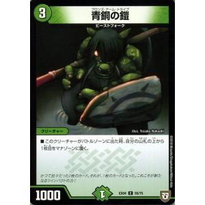 デュエル・マスターズ デュエマ DMEX04 駿足の政 コモン 夢の最