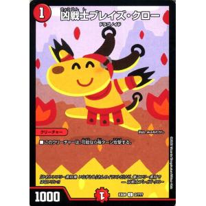 デュエル・マスターズ デュエマ DMEX08 薩摩の超人 スーパーレア