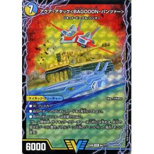 デュエル・マスターズ デュエマ DMEX08 薩摩の超人 スーパーレア