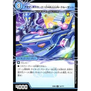 デュエル・マスターズ デュエマ DMEX08 光牙忍ソニックマル